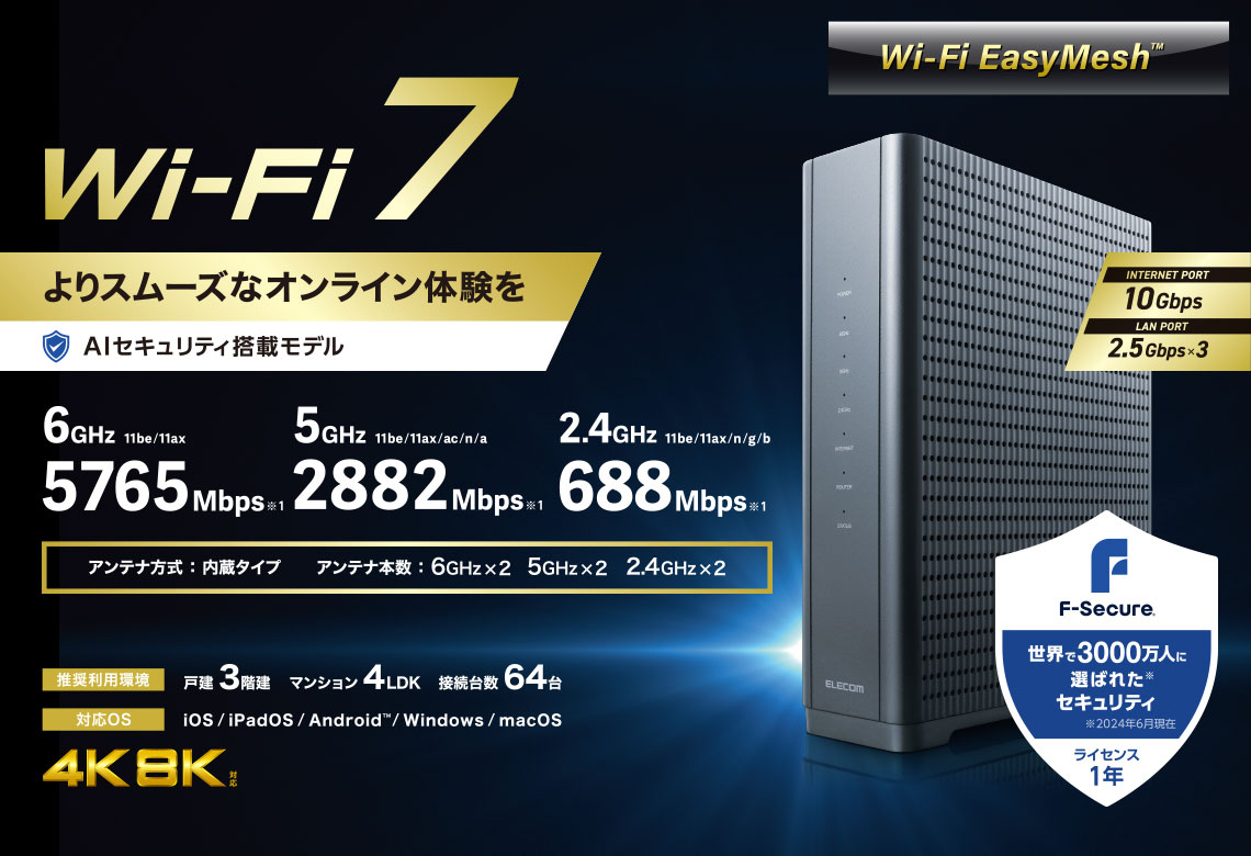エレコム 無線LANルーターWRC-BE94XSD-B画像